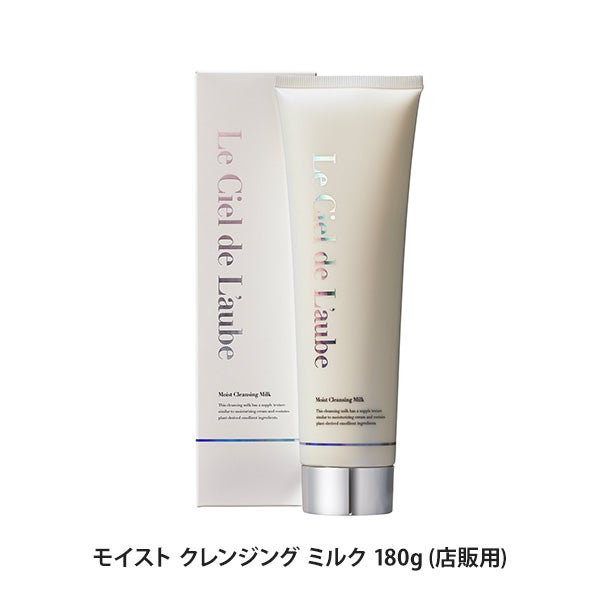 [ルシエル ド ローブ] モイスト クレンジング ミルク 180g (店販用)