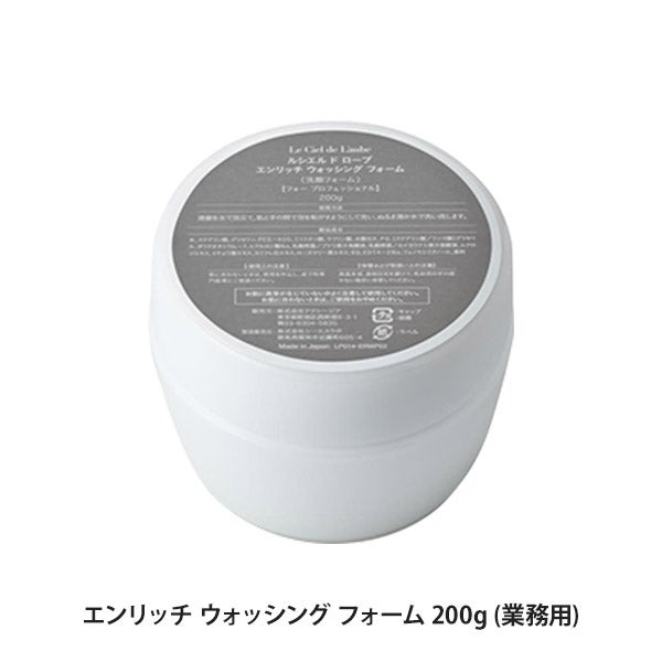 [ルシエル ド ローブ] エンリッチ ウォッシング フォーム 200g (業務用)