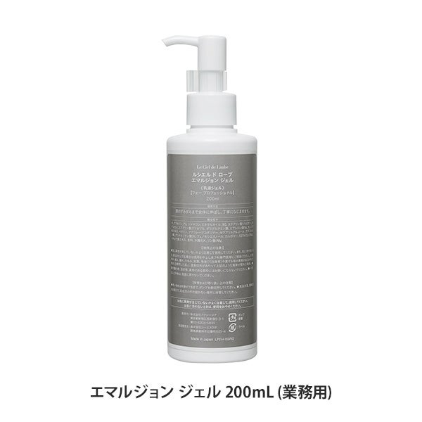 [ルシエル ド ローブ] エマルジョン ジェル 200mL (業務用)