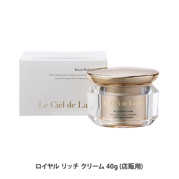 [ルシエル ド ローブ] ロイヤル リッチ クリーム 40g (店販用)