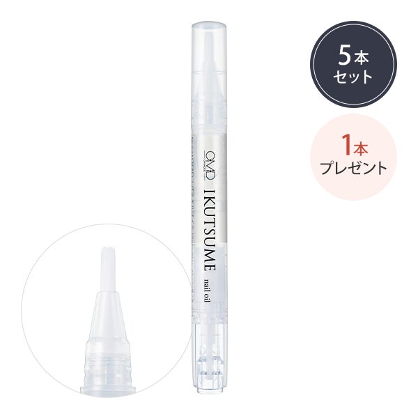 [OMD] IKUTSUME ネイルオイル 6本入り (5本＋1本現物サンプルプレゼント)
