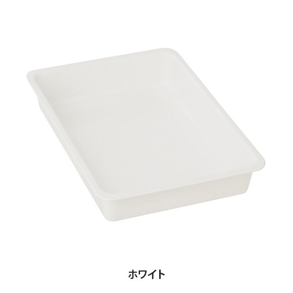 マルチトレー ホワイト
