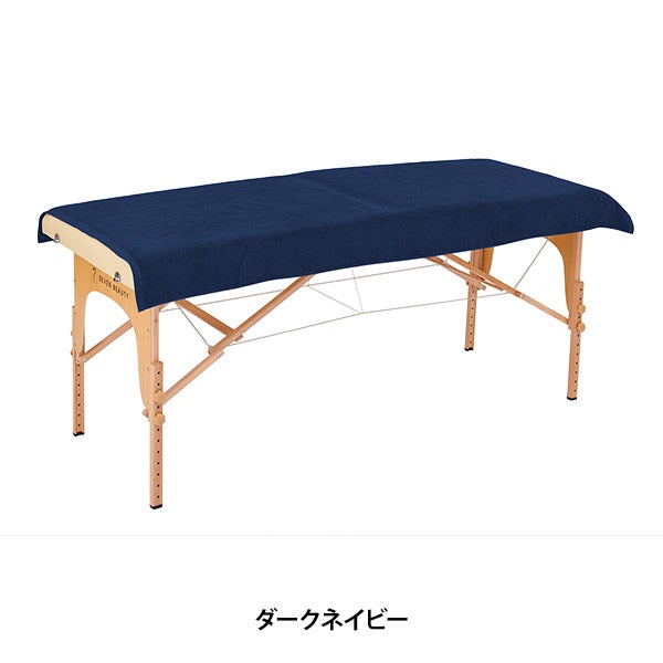 タオル シーツ (綿 100%)(1920匁) 90cm×190cm ダークネイビー