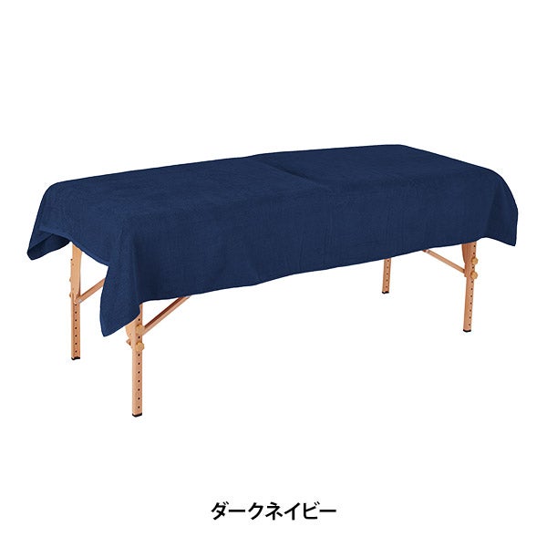 大判タオル シーツ (綿 100%)(2176匁) 120cm×215cm ダークネイビー
