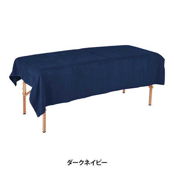 大判タオル シーツ ワイド (綿 100%)(3136匁) 140cm×215cm ダークネイビー