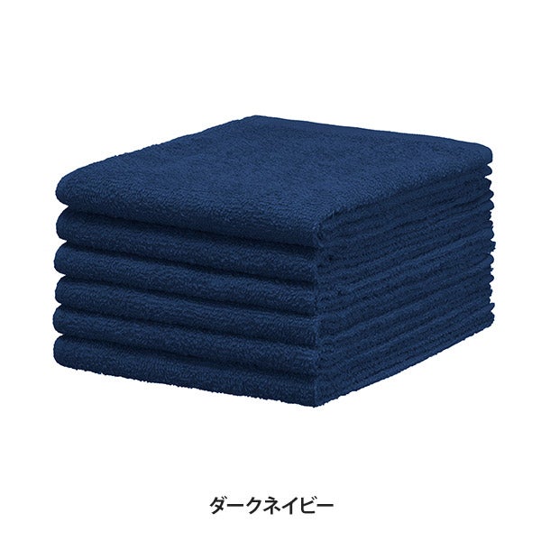 エコフェイスタオル (綿 100%)(190匁) 34cm×86cm ダークネイビー (6枚入り)
