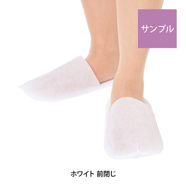 【サンプル】 ペーパー スリッパ(すべり止め付き) 前閉じタイプ ホワイト 1組 2枚入り