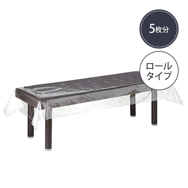 ビニールシート (ロールタイプ) ノーマル 幅120cm×長さ12m×厚さ0.2mm