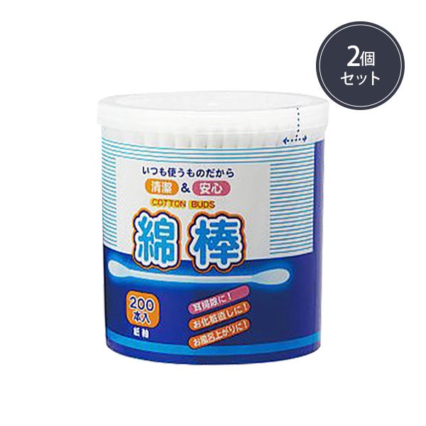 白綿棒 (紙軸) 200本入り×2セット