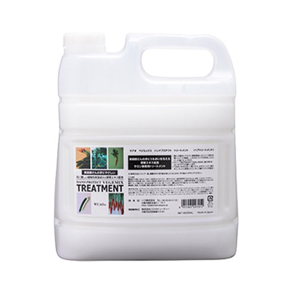 [WUAO] ベジミックス ハンドプロテクトトリートメント 4000mL