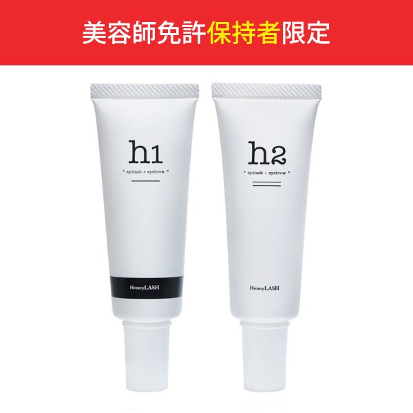 [HoneyLASH] h1T ＋ h2 セット
