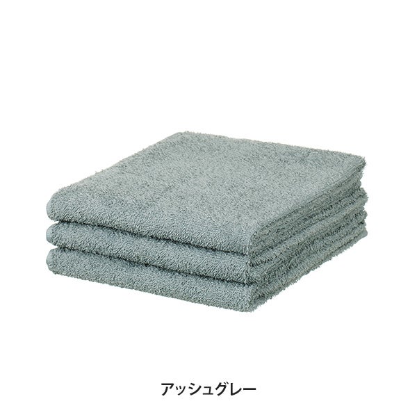 [泉州] フェイスタオル 恵-MEGUMI- (240匁) 34cm×86cm アッシュグレー (3枚入り)