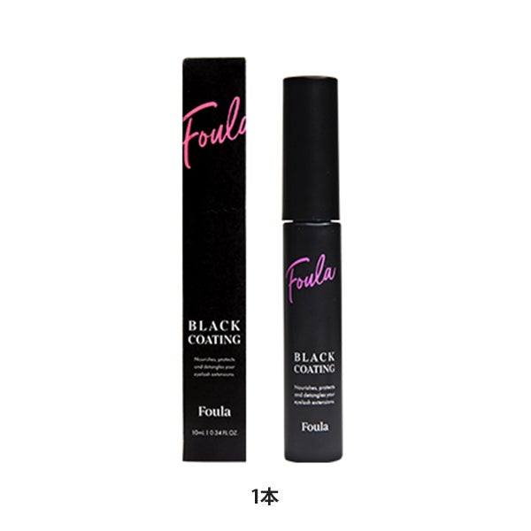 [Foula] ブラックコーティングマスカラ美容液 10mL