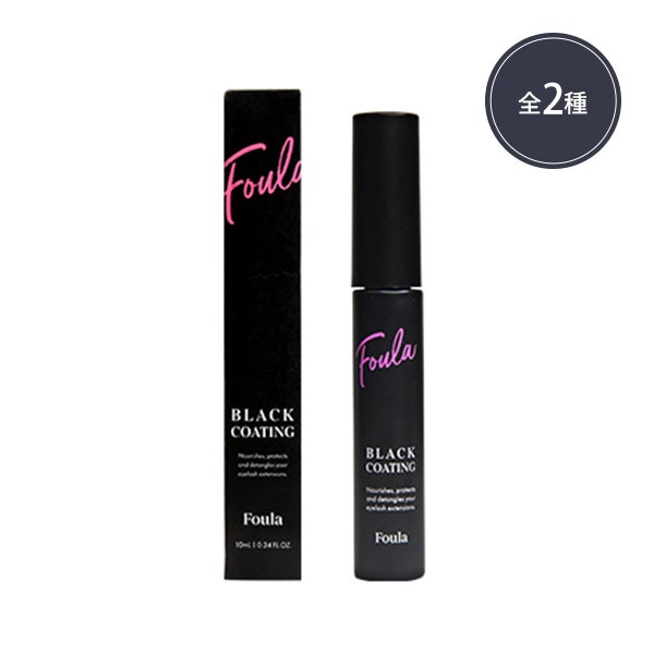 [Foula] ブラックコーティングマスカラ美容液 10mL (数量を選択してください)