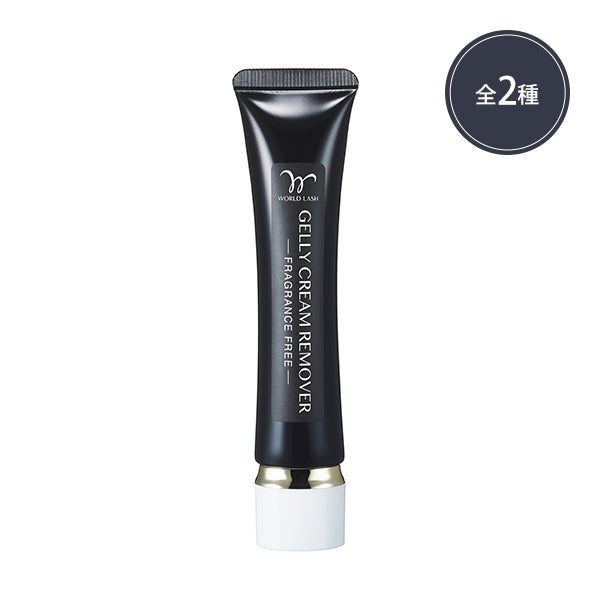 [WORLD LASH] ジェリークリーム リムーバー 25mL (香りを選択してください)