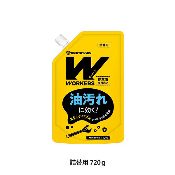 ワーカーズ 作業着専用液体洗剤 詰め替え 720g