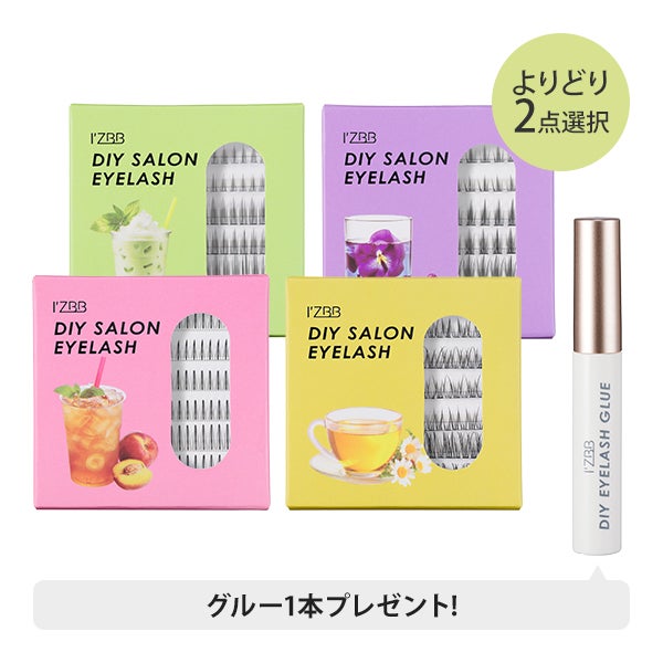 [I'ZBB] 部分用つけまつげ  よりどり2個セット (グルー1本プレゼント)