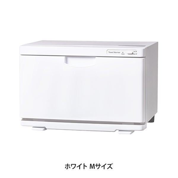 タオルウォーマー K (前開き）Mサイズ 13L ホワイト