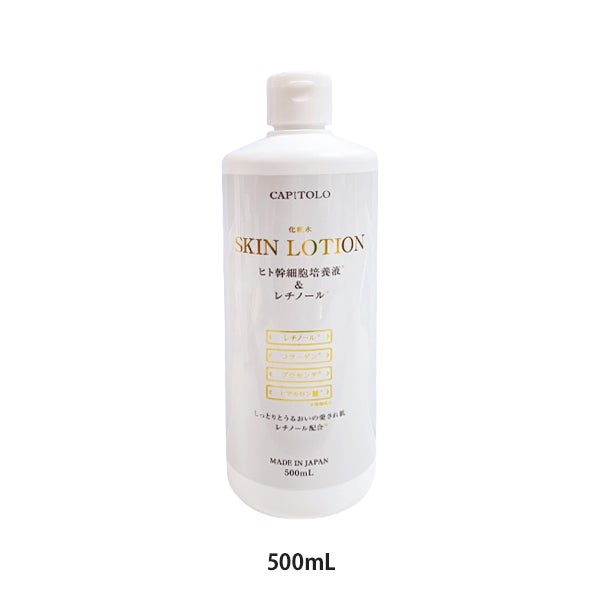 [CAPITOLO] ヒト幹細胞培養液＆レチノール 化粧水 500mL