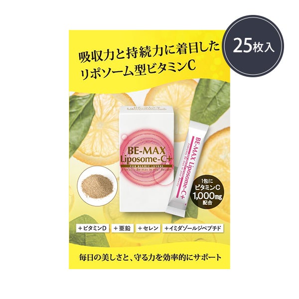 【WEB限定】[BE-MAX] Liposome-C+ パンフレット 25枚入り