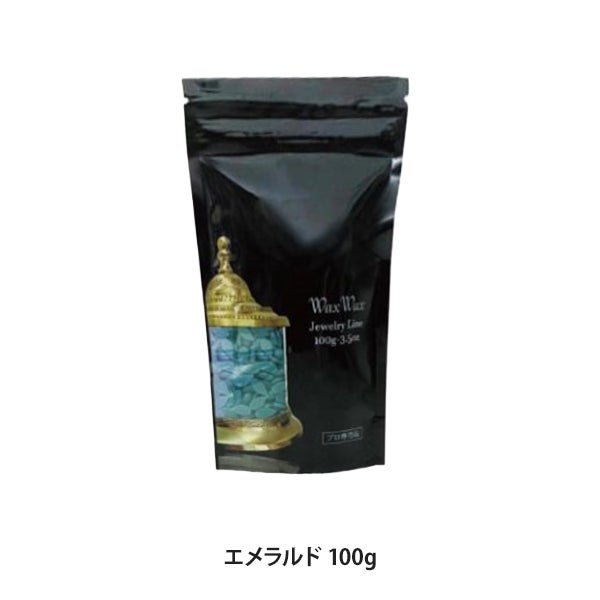 [WaxWax] 松脂を含まないフィルムワックス (エメラルド) 100g