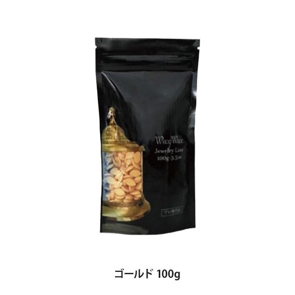 [WaxWax] 松脂を含まないフィルムワックス (ゴールド)  100g
