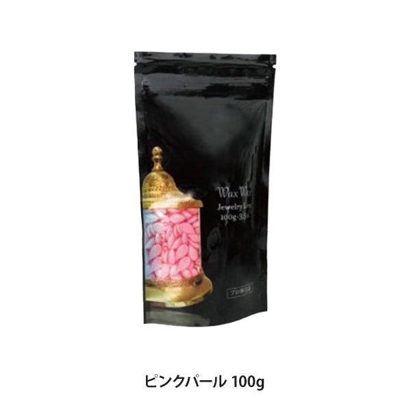[WaxWax] 松脂を含まないフィルムワックス (ピンクパール)  100g
