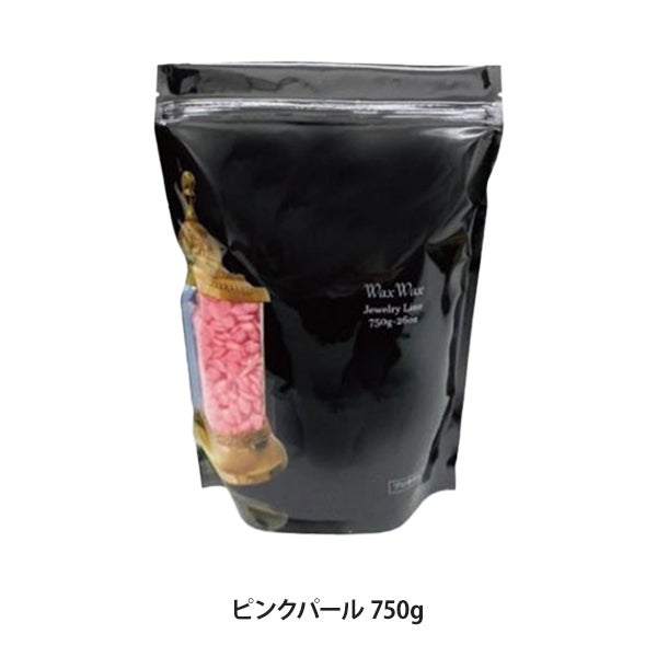 [WaxWax] 松脂を含まないフィルムワックス (ピンクパール) 750g