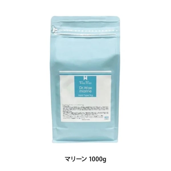 [WaxWax] ハードワックス 低温シリーズ (マリーン) 1000g