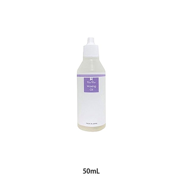 [WaxWax] ワキシングオイル ミニタイプ 50mL
