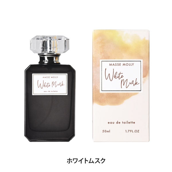 [マッセモリー] オードトワレ ホワイトムスク 50mL