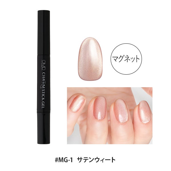 [OMD] チャームスティックジェル MG-1 サテンウィート