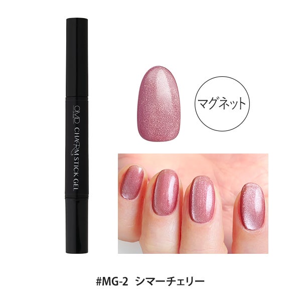 [OMD] チャームスティックジェル MG-2 シマーチェリー