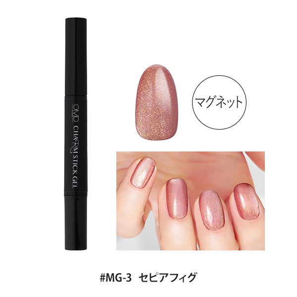 [OMD] チャームスティックジェル MG-3 セピアフィグ