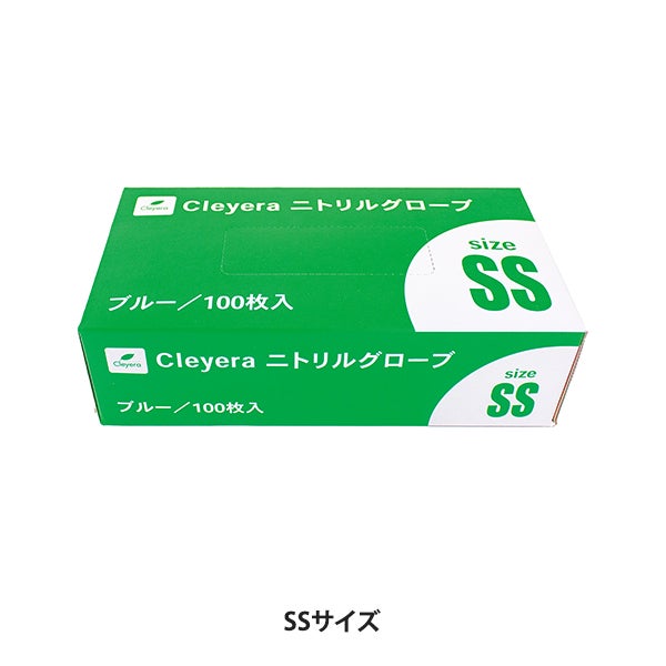 [クレイラ] ニトリルグローブ ブルー パウダーフリー SSサイズ 100枚入り