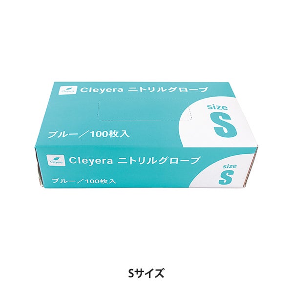 [クレイラ] ニトリルグローブ ブルー パウダーフリー Sサイズ 100枚入り
