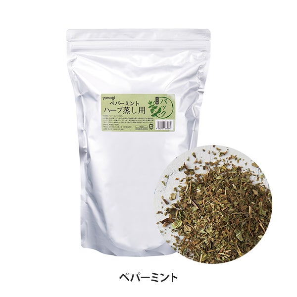 [yomogi] ハーブ蒸し用 パック ペパーミント 20g×20包入り