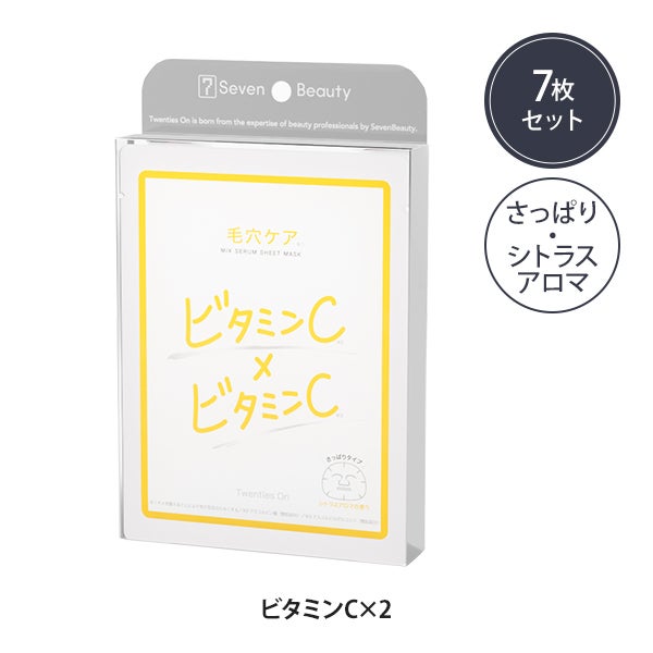 [Twenties On] ミックスセラムシートマスク (ビタミンC×2) 7枚入り