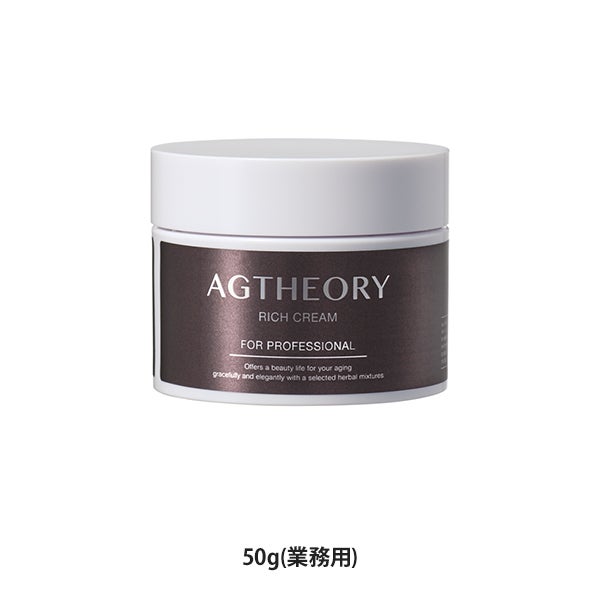 [エイジーセオリー] リッチクリーム 50g (業務用)