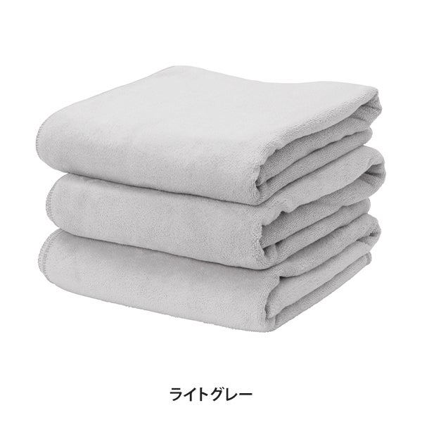 エコマイクロファイバー バスタオル (1024匁) 70cm×140cm ライトグレー (3枚入り)