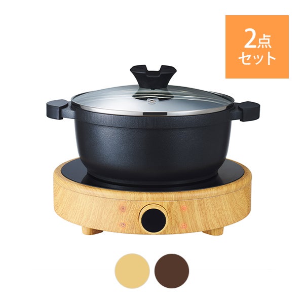 [yomogi] よもぎ蒸し (座浴) 用 IH式ヒーター＆鍋の2点セット