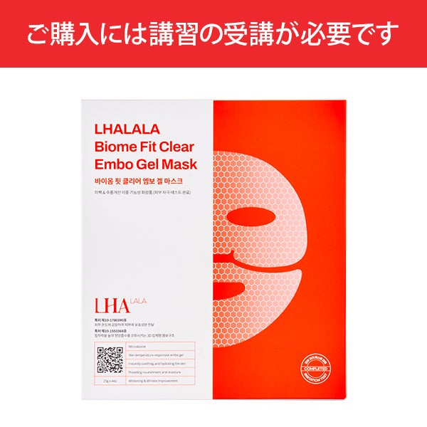 【WEB限定】[LHALALA] バイオムフィットクリアゲルマスク 25g×4枚