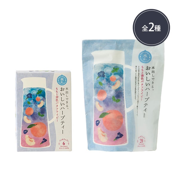 [生活の木] 水出しできる。おいしいハーブティー ももと青色バタフライピー (数量を選択してください)