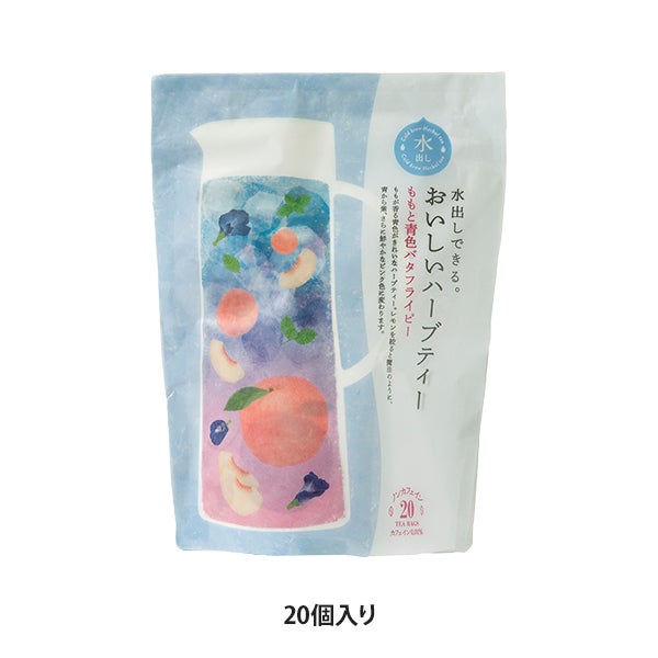 [生活の木] 水出しできる。おいしいハーブティー ももと青色バタフライピー 20個入り