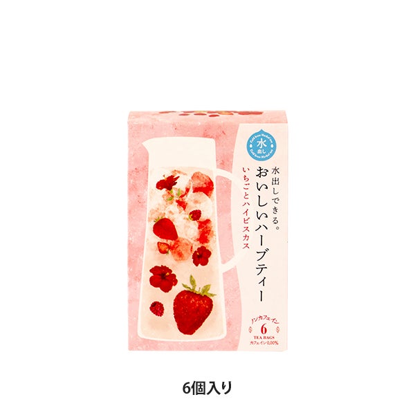 [生活の木] 水出しできる。おいしいハーブティー いちごとハイビスカス 6個入り