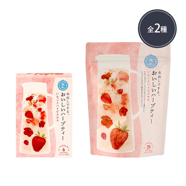 [生活の木] 水出しできる。おいしいハーブティー いちごとハイビスカス  (数量を選択してください)
