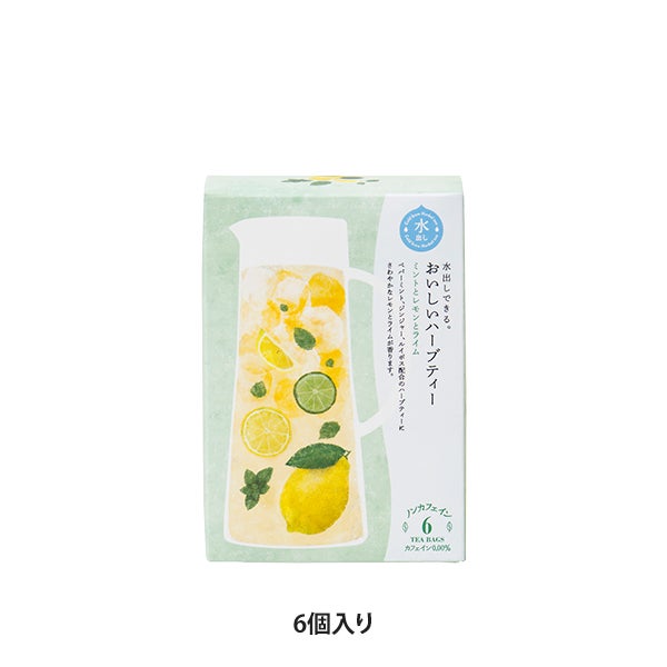 [生活の木] 水出しできる。おいしいハーブティー ミントとレモンとライム 6個入り