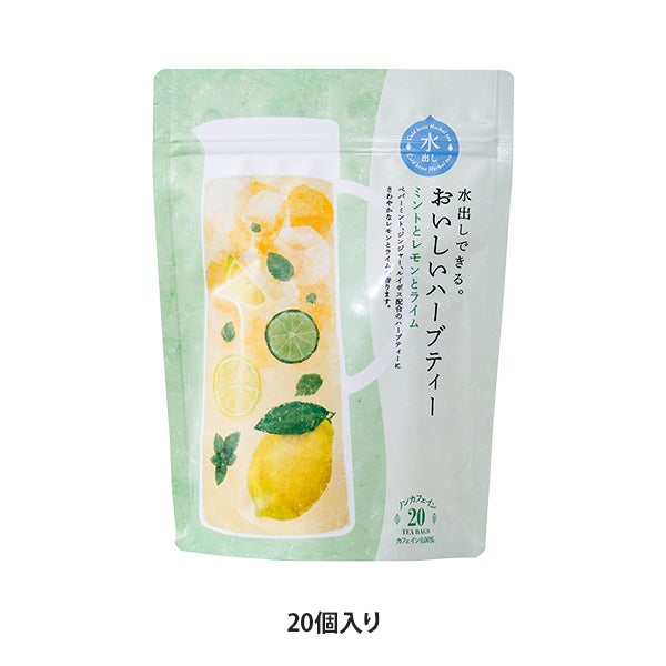 [生活の木] 水出しできる。おいしいハーブティー ミントとレモンとライム 20個入り