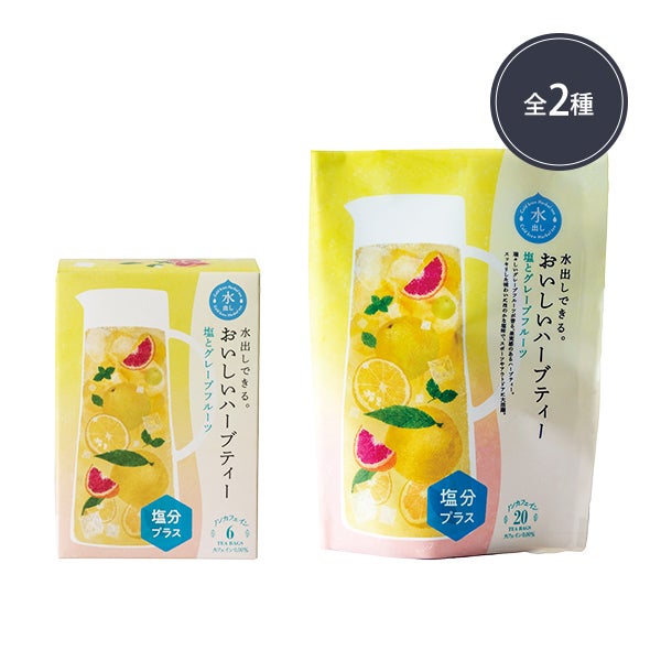 [生活の木] 水出しできる。おいしいハーブティー 塩とグレープフルーツ (数量を選択してください)