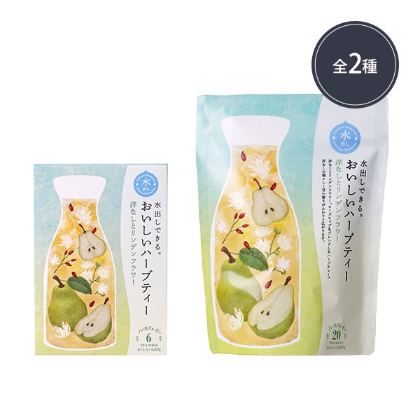 [生活の木] 水出しできる。おいしいハーブティー 洋なしとリンデンフラワー (数量を選択してください)